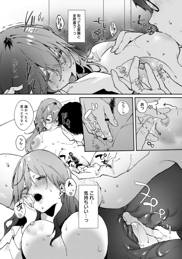 【エロ漫画JK】暇つぶしにSEXを繰り返す美少女JKが気になる先生と…