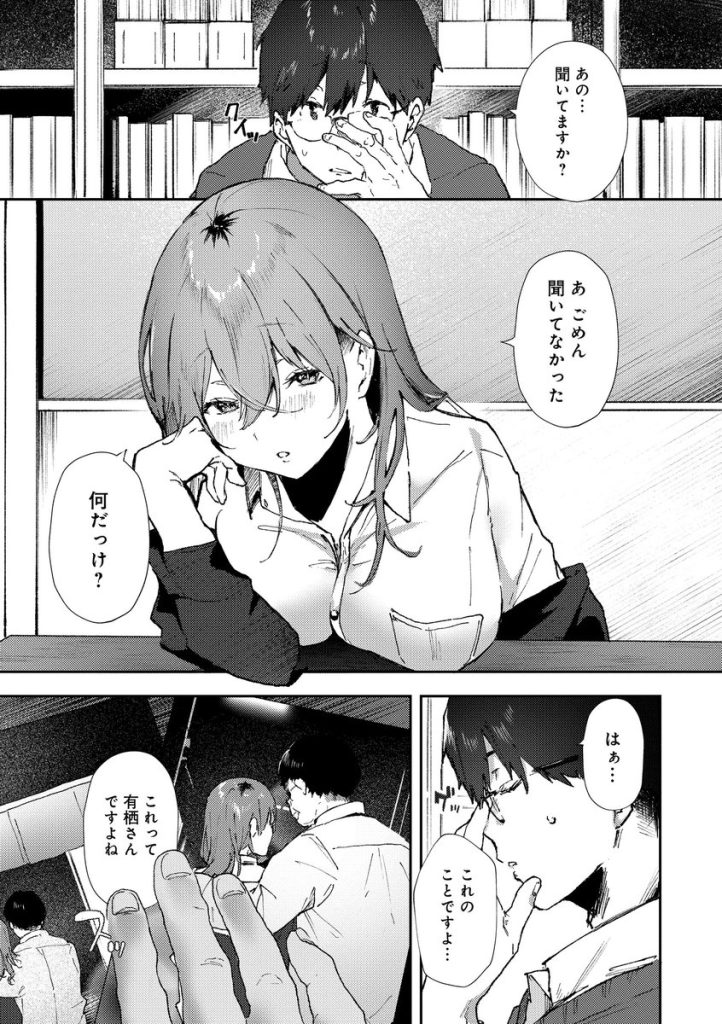 【エロ漫画JK】暇つぶしにSEXを繰り返す美少女JKが気になる先生と…