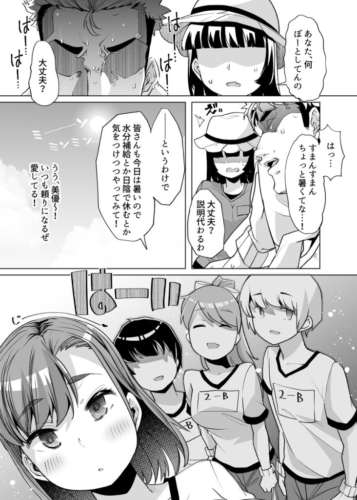 【エロ漫画JK】こんなエッチなカラダした女の子が現れたら…誰だって我慢できないwww