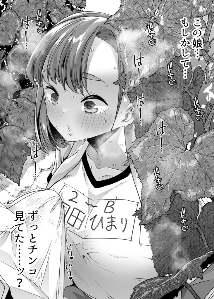 【エロ漫画JK】こんなエッチなカラダした女の子が現れたら…誰だって我慢できないwww