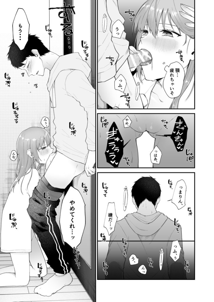 【エロ漫画近親相姦】俺の事をが嫌いなはずの妹に何故か襲われて…兄妹の女性優位逆レイプ！