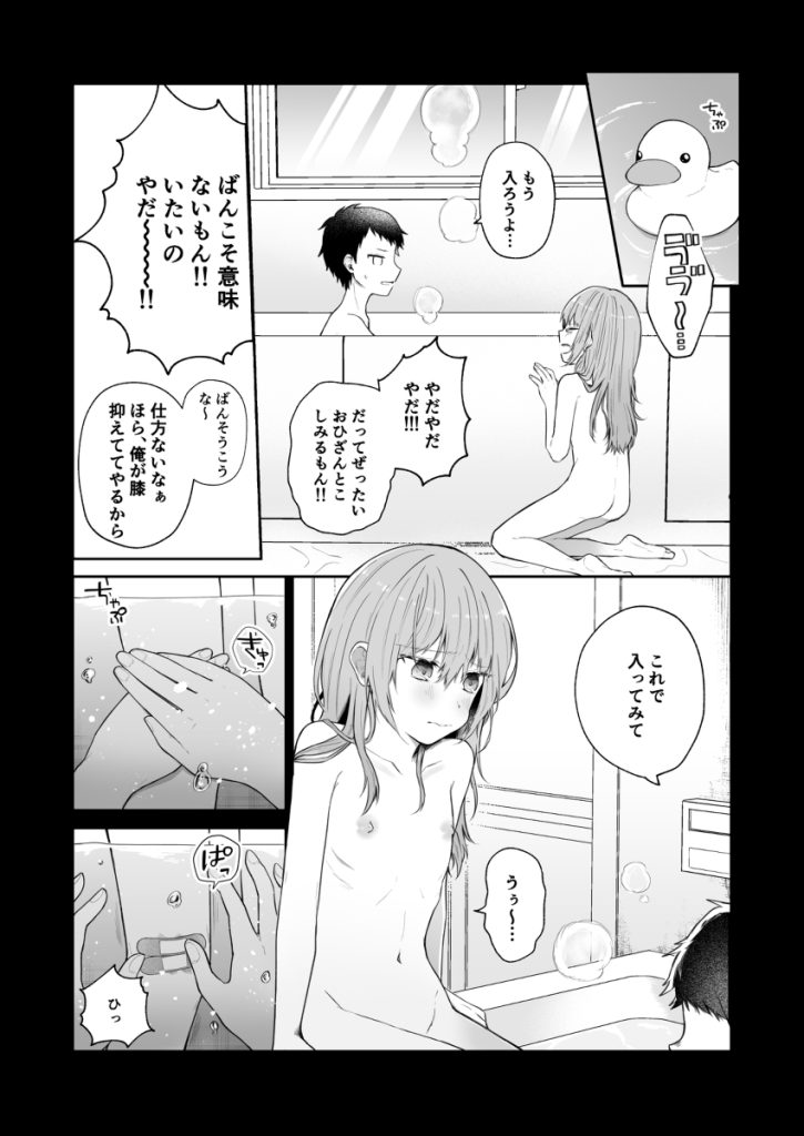 【エロ漫画近親相姦】俺の事をが嫌いなはずの妹に何故か襲われて…兄妹の女性優位逆レイプ！