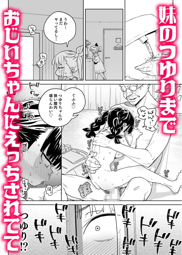 【エロ漫画】ママが再婚した相手がとんでもなく絶倫なので…