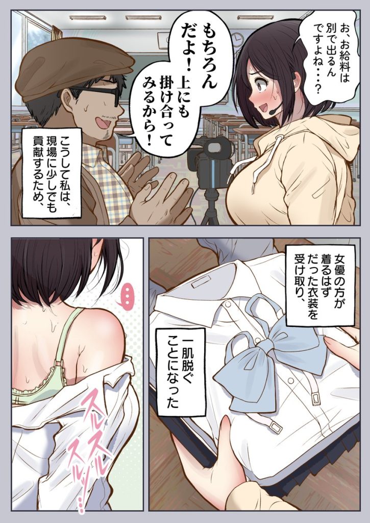 【エロマンガ】女子のAVディレクターが急遽AVデビューって滅茶苦茶興奮するよなwww