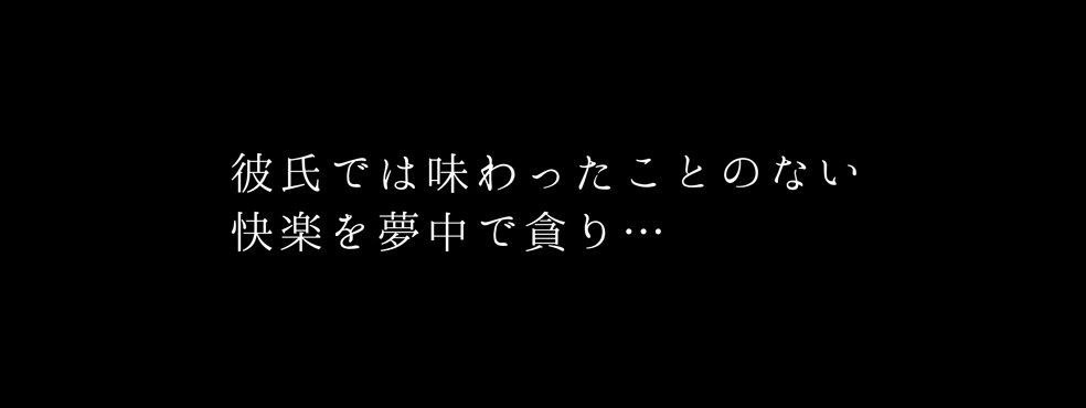 【エロ漫画浮気】幼馴染の彼氏と浮気セックスをしてしまった女の子の運命が…