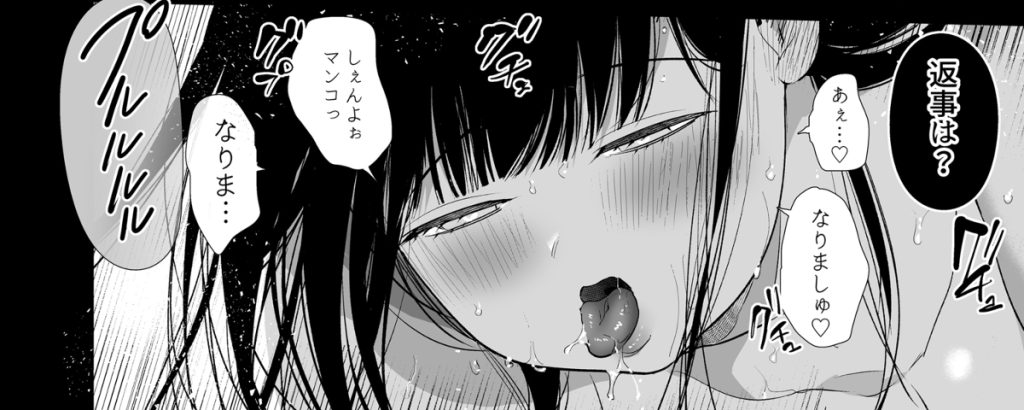 【エロ漫画浮気】幼馴染の彼氏と浮気セックスをしてしまった女の子の運命が…