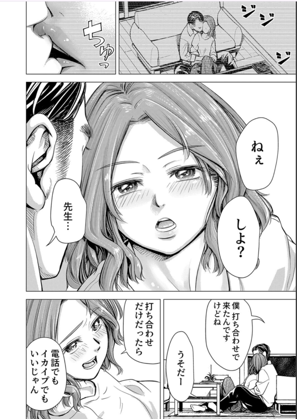 【エロ漫画浮気】浮気妻への貞操帯をつけさせて調教する旦那がヤバい！