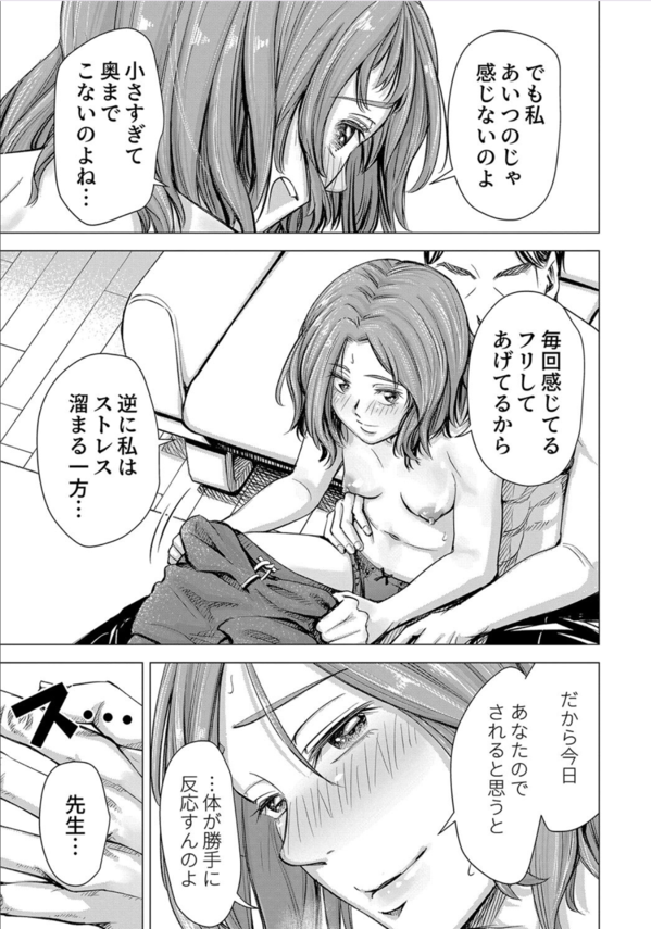 【エロ漫画浮気】浮気妻への貞操帯をつけさせて調教する旦那がヤバい！