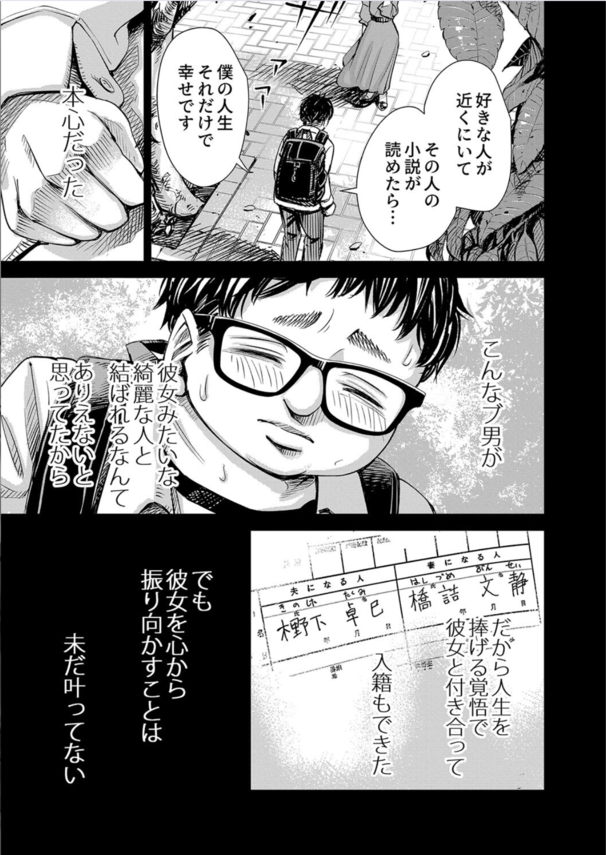 【エロ漫画浮気】浮気妻への貞操帯をつけさせて調教する旦那がヤバい！