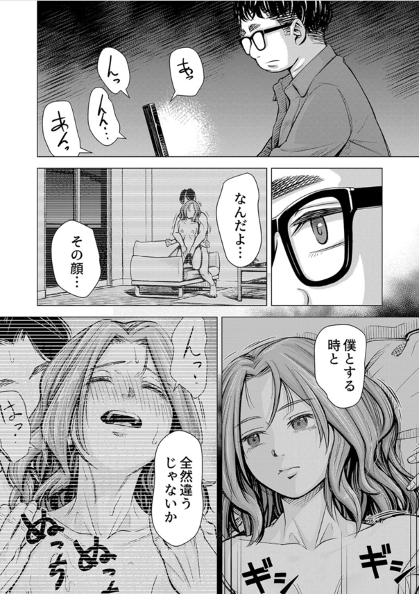 【エロ漫画浮気】浮気妻への貞操帯をつけさせて調教する旦那がヤバい！