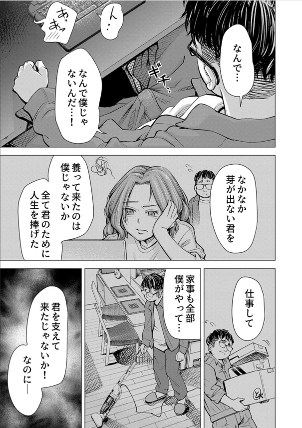 【エロ漫画浮気】浮気妻への貞操帯をつけさせて調教する旦那がヤバい！