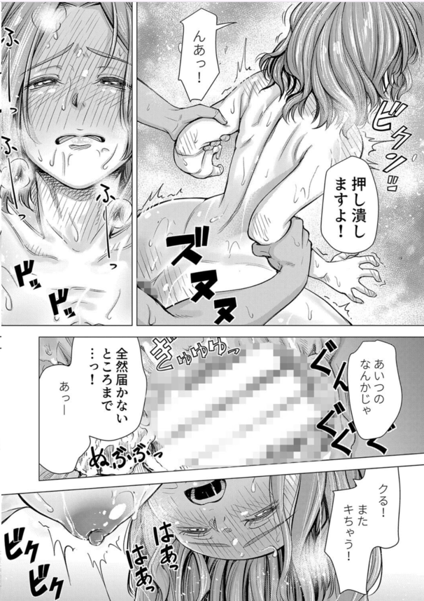 【エロ漫画浮気】浮気妻への貞操帯をつけさせて調教する旦那がヤバい！