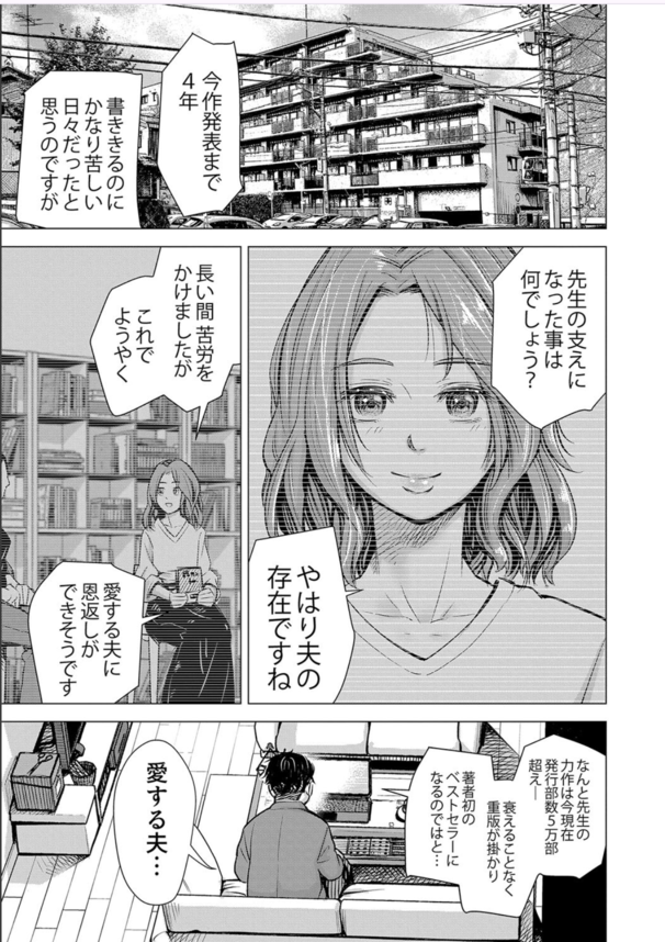 【エロ漫画浮気】浮気妻への貞操帯をつけさせて調教する旦那がヤバい！