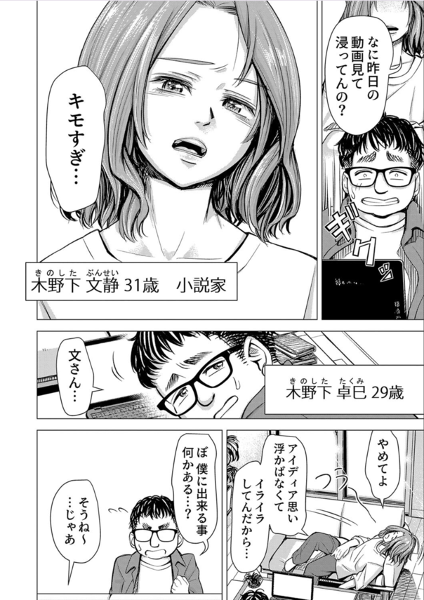 【エロ漫画浮気】浮気妻への貞操帯をつけさせて調教する旦那がヤバい！