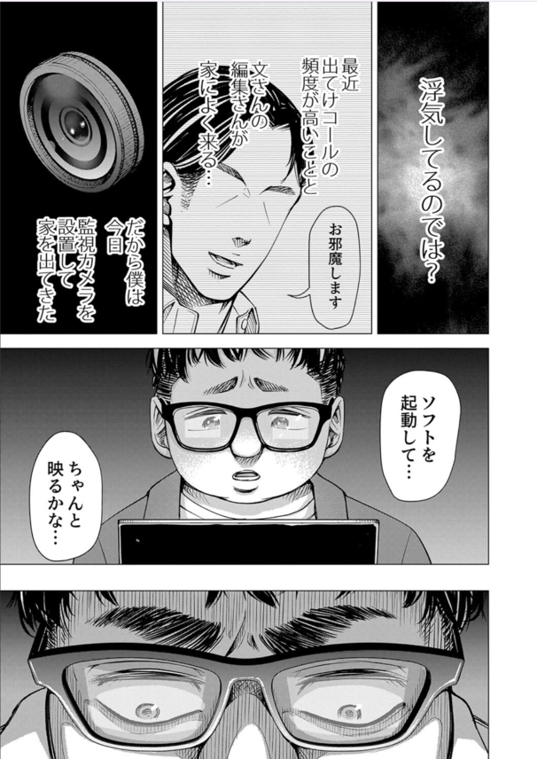 【エロ漫画浮気】浮気妻への貞操帯をつけさせて調教する旦那がヤバい！