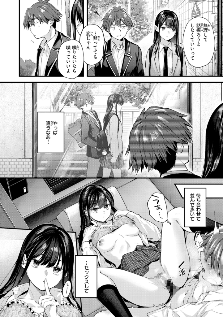 【エロマンガ】彼氏と別れたばかりの女の子がゴム付きエッチならしてくれるようで…