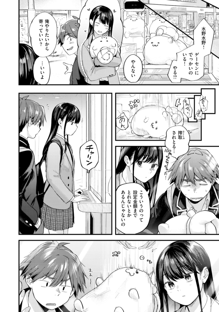 【エロマンガ】彼氏と別れたばかりの女の子がゴム付きエッチならしてくれるようで…