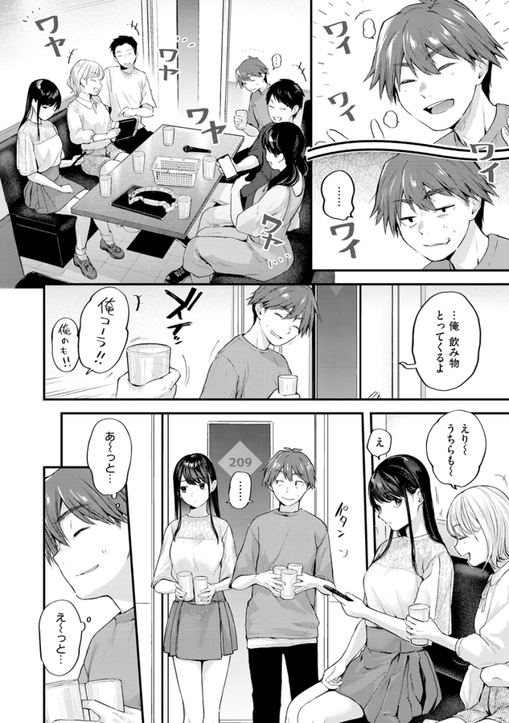 【エロマンガ】彼氏と別れたばかりの女の子がゴム付きエッチならしてくれるようで…