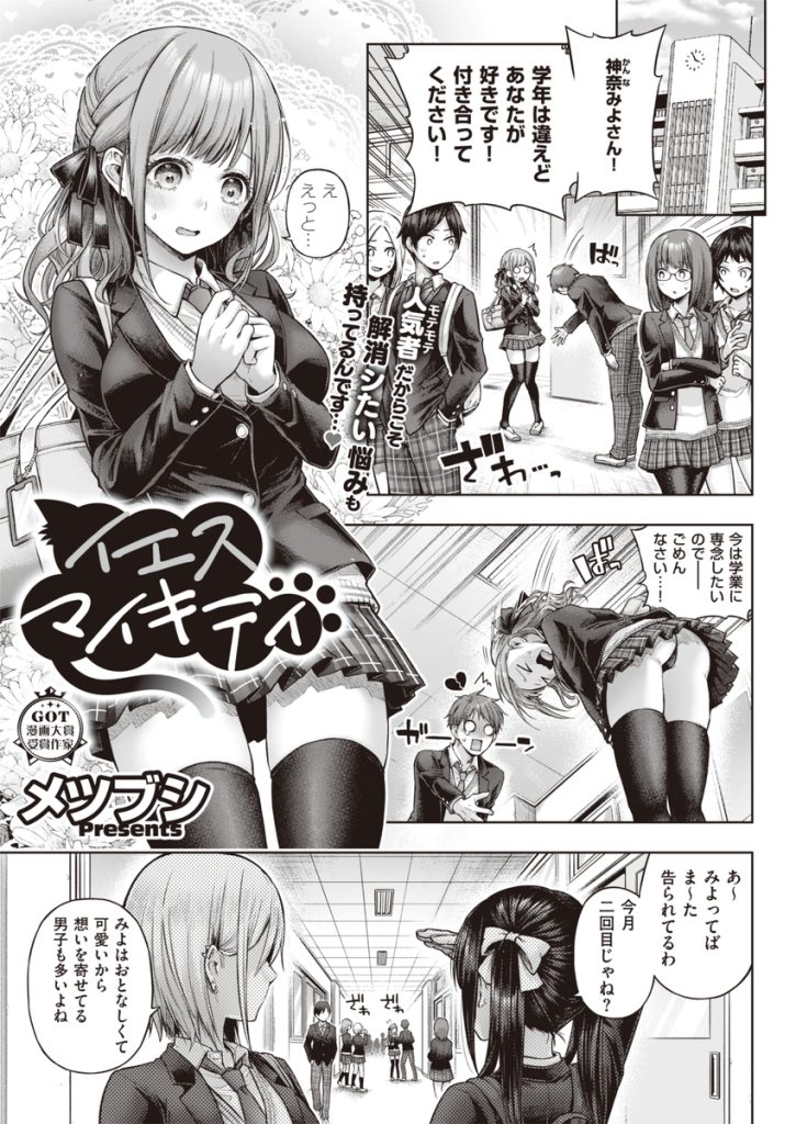 【エロマンガ】ワガママ自堕落彼女と脱衣ゲーム羨ましいがすぎるんですけどwww