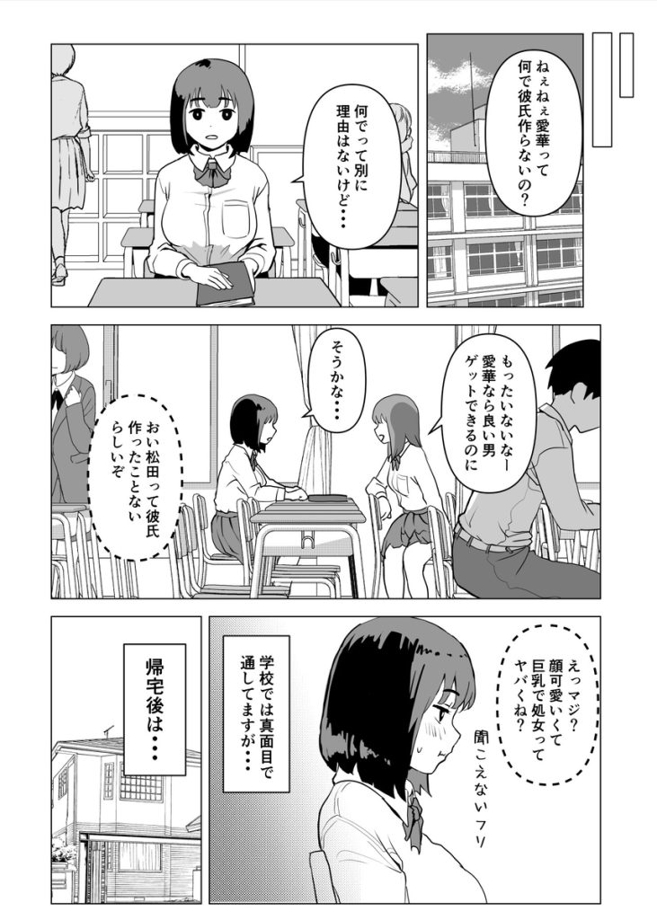 【エロ漫画変態】変態家族によるちょっと変わった常識がエチエチすぎる…