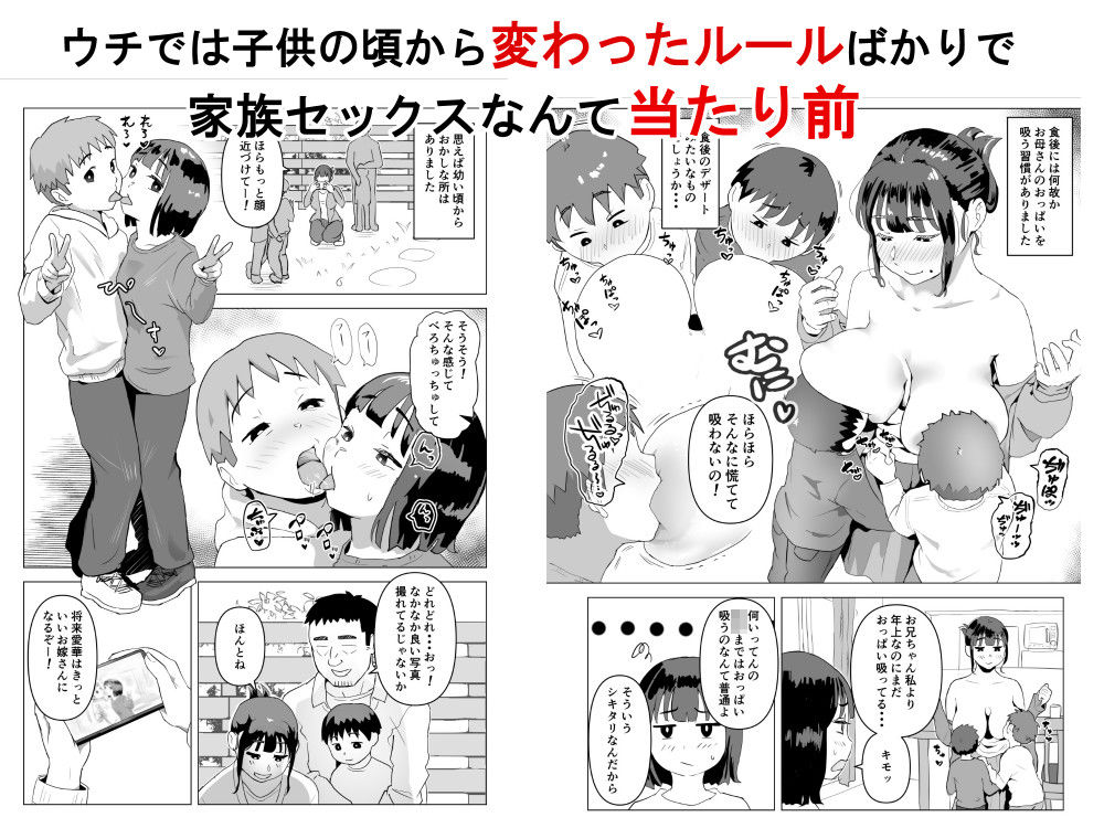 【エロ漫画変態】変態家族によるちょっと変わった常識がエチエチすぎる…