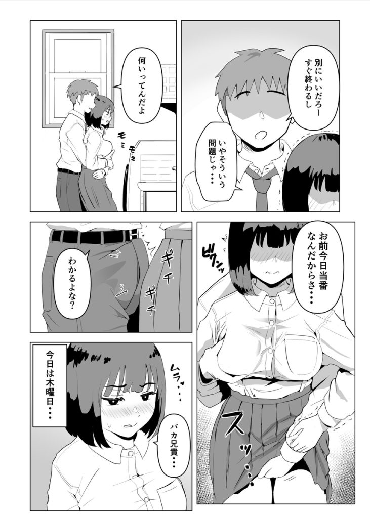 【エロ漫画変態】変態家族によるちょっと変わった常識がエチエチすぎる…