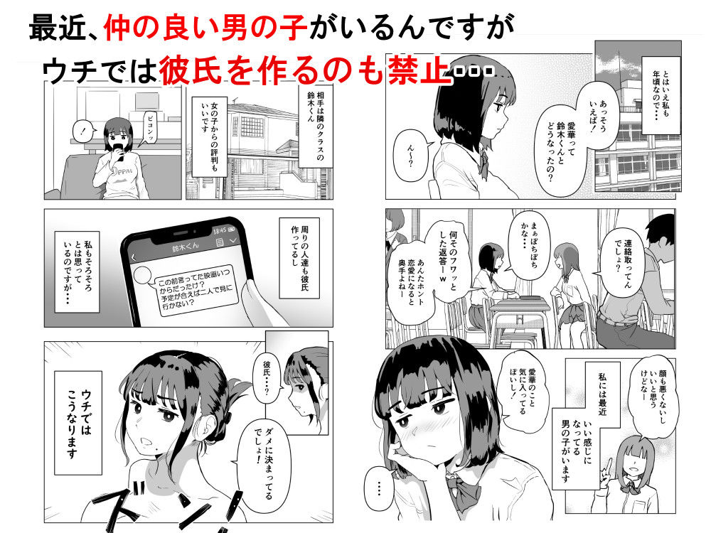 【エロ漫画変態】変態家族によるちょっと変わった常識がエチエチすぎる…