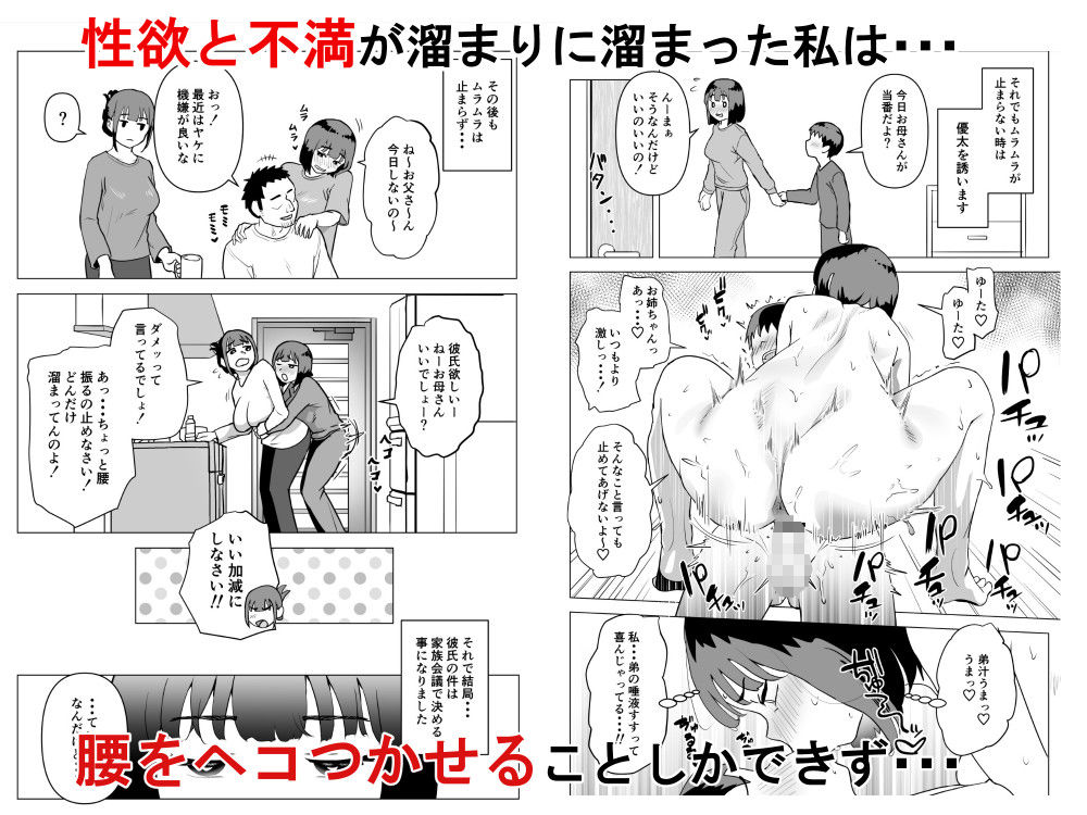 【エロ漫画変態】変態家族によるちょっと変わった常識がエチエチすぎる…