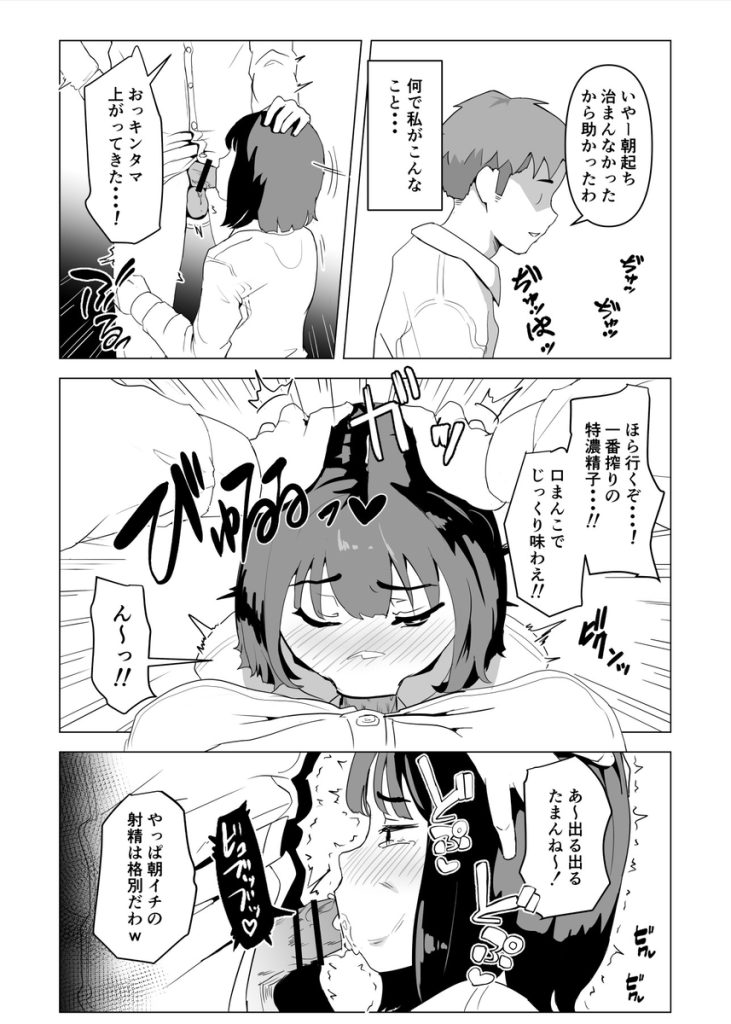 【エロ漫画変態】変態家族によるちょっと変わった常識がエチエチすぎる…