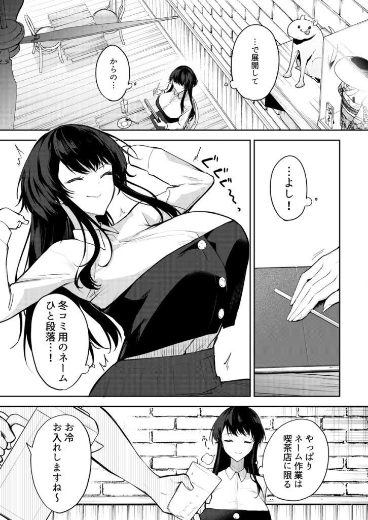 【エロ漫画おっぱい】おっぱいの大きいエロ漫画作家さんにモデルを依頼されたら…滅茶苦茶エッチな展開に巻き込まれて…