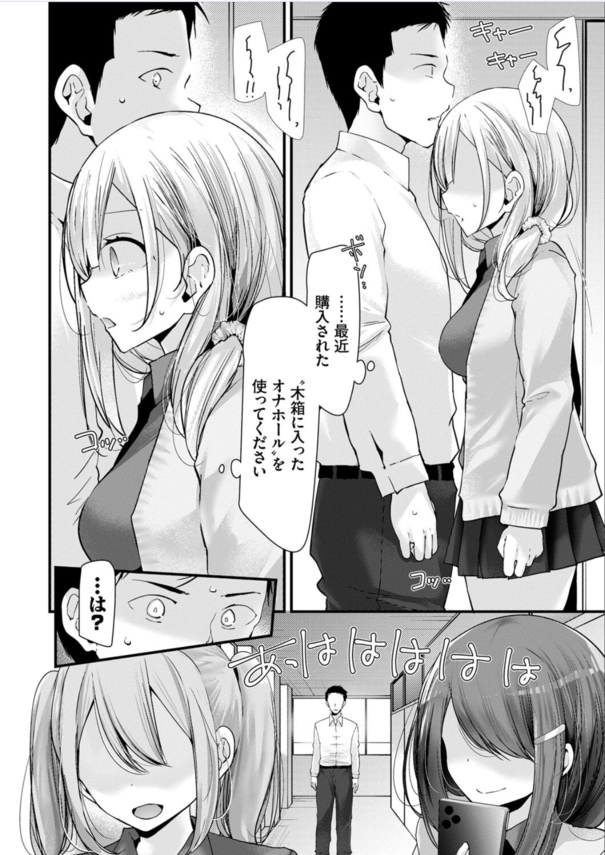 【エロマンガ】生意気メス穴を妊娠するまで犯し尽くすエロ漫画に勃起不可避！