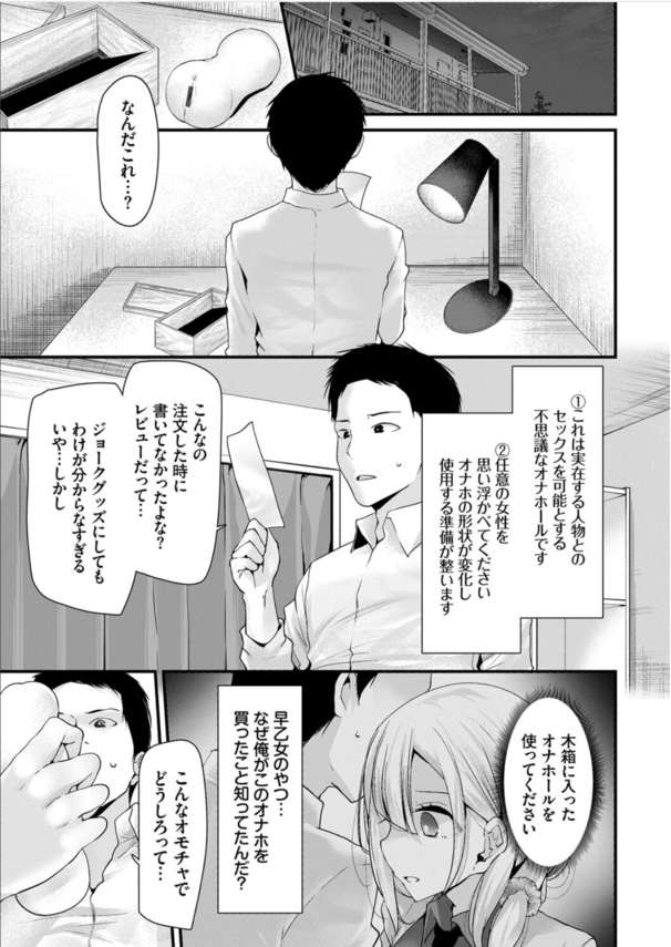 【エロマンガ】生意気メス穴を妊娠するまで犯し尽くすエロ漫画に勃起不可避！