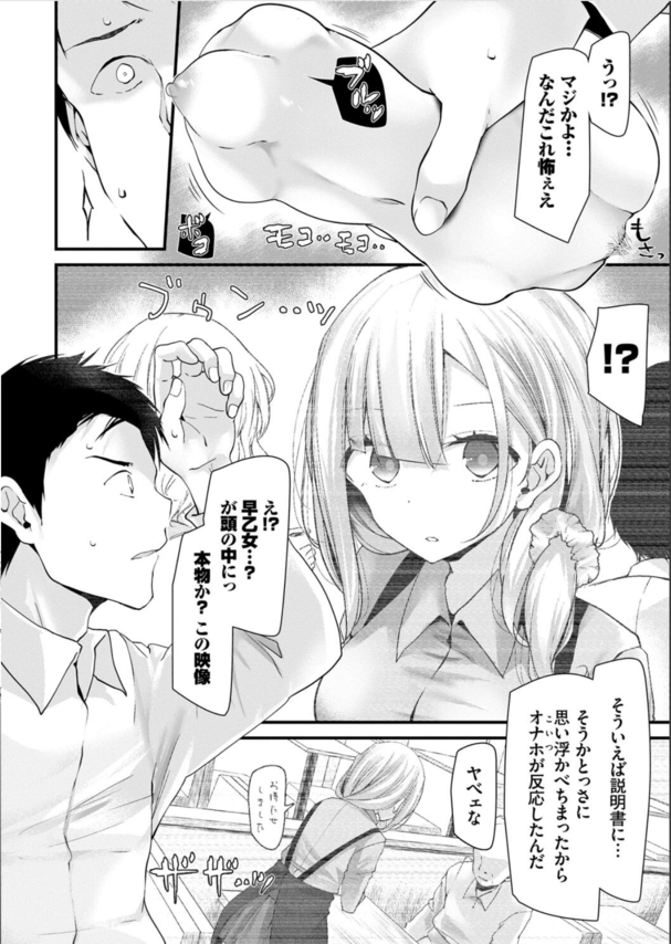 【エロマンガ】生意気メス穴を妊娠するまで犯し尽くすエロ漫画に勃起不可避！