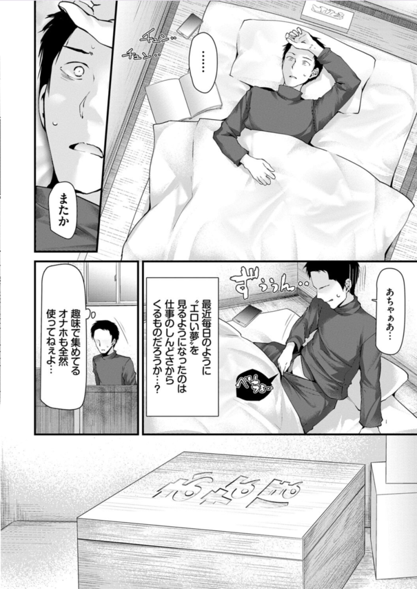 【エロマンガ】生意気メス穴を妊娠するまで犯し尽くすエロ漫画に勃起不可避！