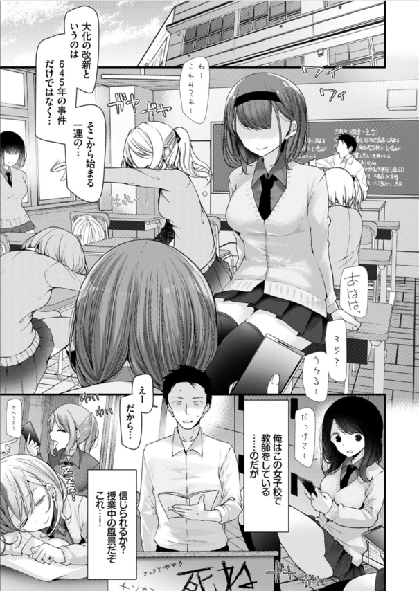 【エロマンガ】生意気メス穴を妊娠するまで犯し尽くすエロ漫画に勃起不可避！