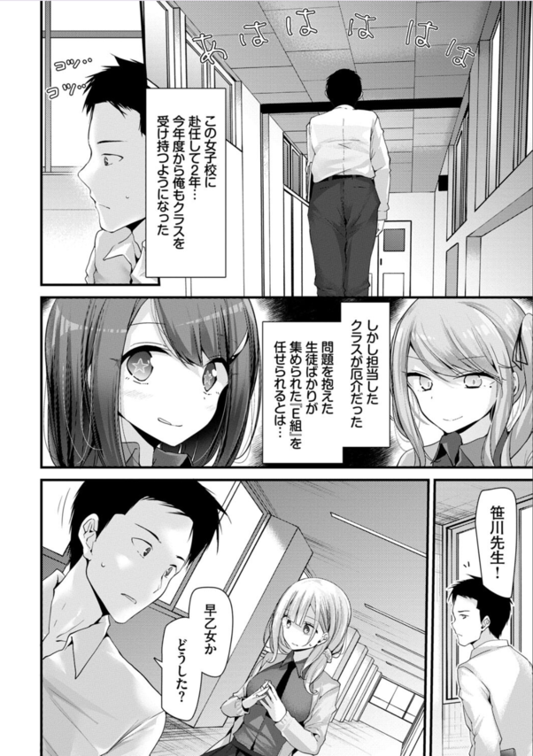 【エロマンガ】生意気メス穴を妊娠するまで犯し尽くすエロ漫画に勃起不可避！