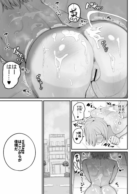 【エロ漫画近親相姦】兄とのハードエッチでイキまくる妹がエチエチすぎる！