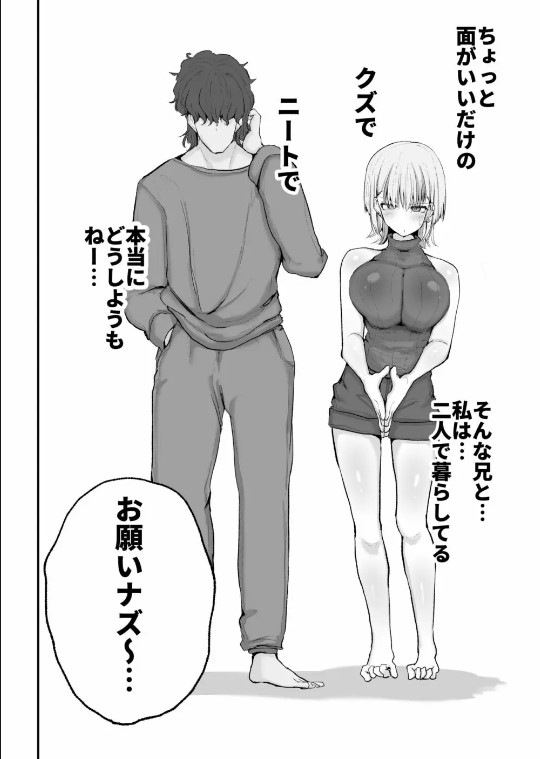 【エロ漫画近親相姦】兄とのハードエッチでイキまくる妹がエチエチすぎる！