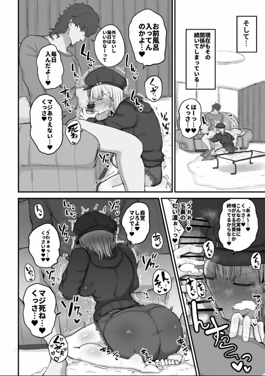 【エロ漫画近親相姦】兄とのハードエッチでイキまくる妹がエチエチすぎる！