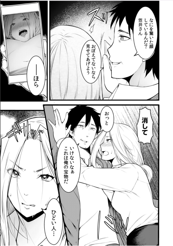 【エロ漫画NTR】クズ教師に狙われた学生妻さんが中出しされまくってしまい…