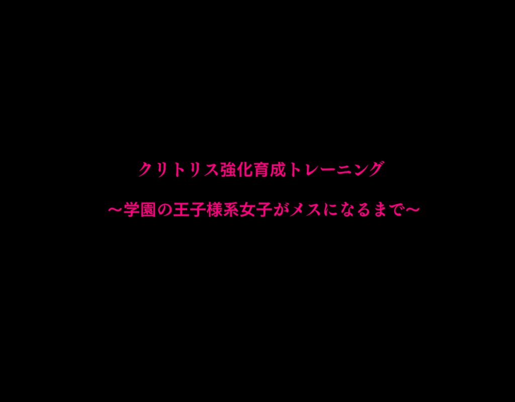 【エロ同人】某陸上部強化の為のエッチなトレーニングが最高すぎるwww