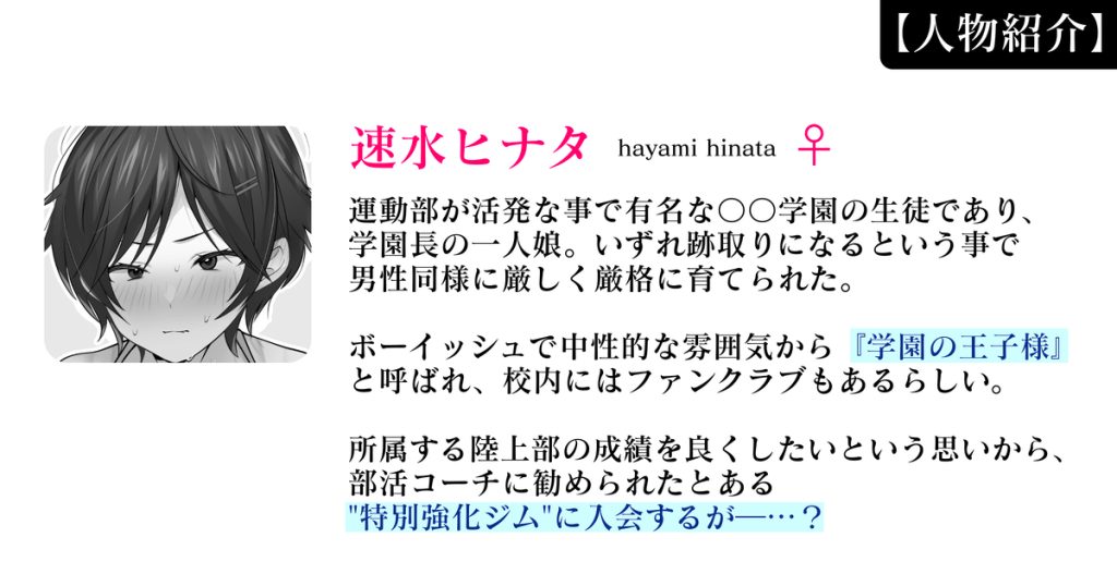 【エロ同人】某陸上部強化の為のエッチなトレーニングが最高すぎるwww