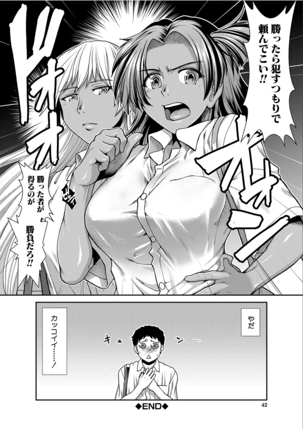 【エロマンガ】チアガールに応援してもらうためチ〇ポを差し出す野球部男子www