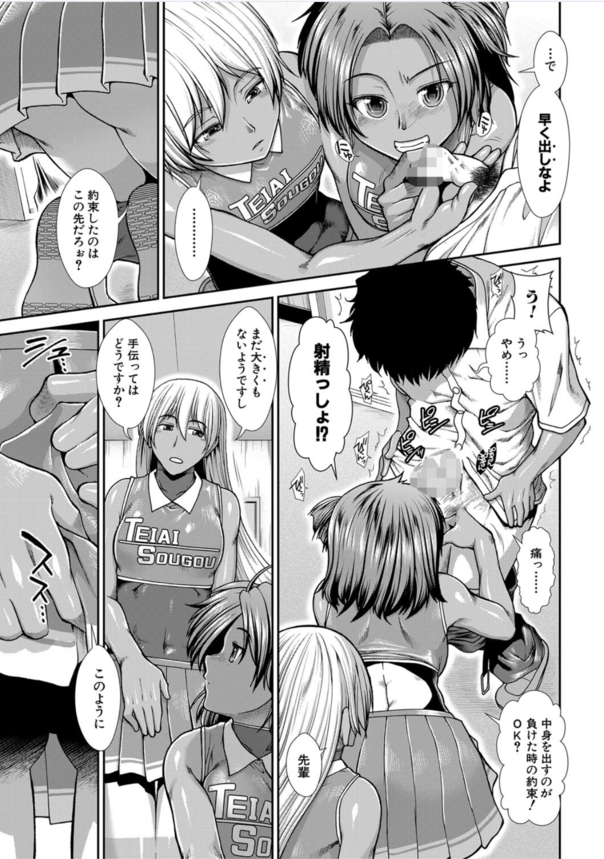 【エロマンガ】チアガールに応援してもらうためチ〇ポを差し出す野球部男子www