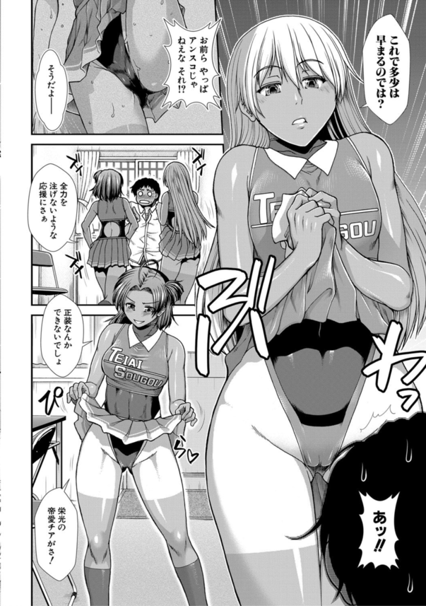 【エロマンガ】チアガールに応援してもらうためチ〇ポを差し出す野球部男子www