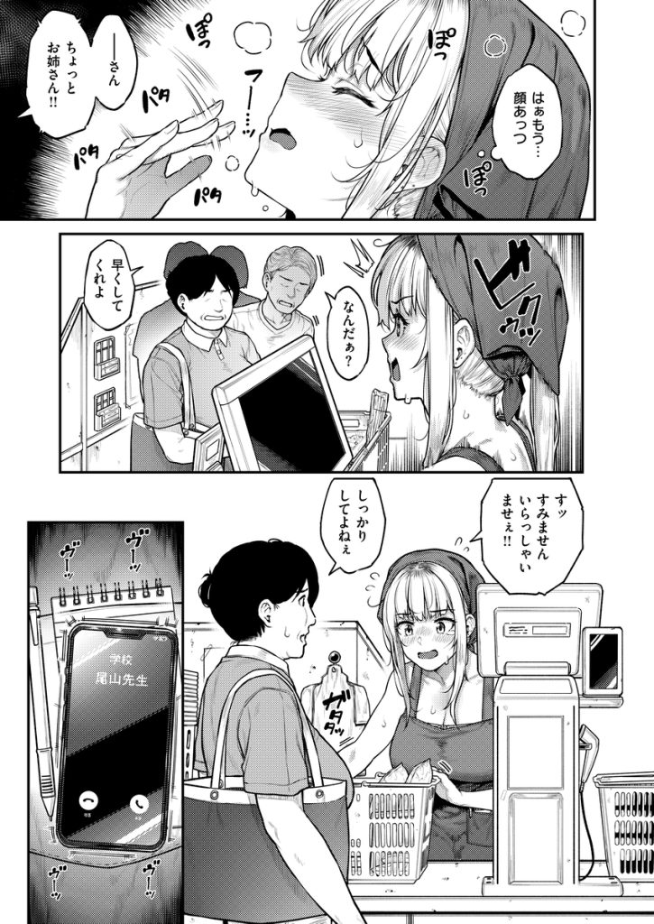 【エロマンガ】一時の過ちのハズが身体の相性はピッタリ…今日も息子の担任の教師に抱かれてイキまくるシンママさん…