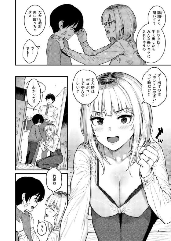 【えろまんが】真面目系若手教師に責められて久しぶりのエッチに感じまくってしまうシンママさん