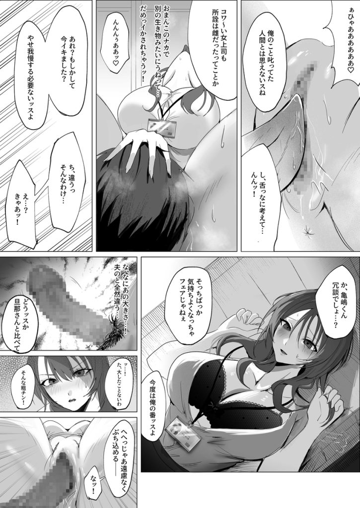 【エロマンガ】欲求不満の人妻OLさんがムラムラしたので仕事場でオナニーしてしまった結果