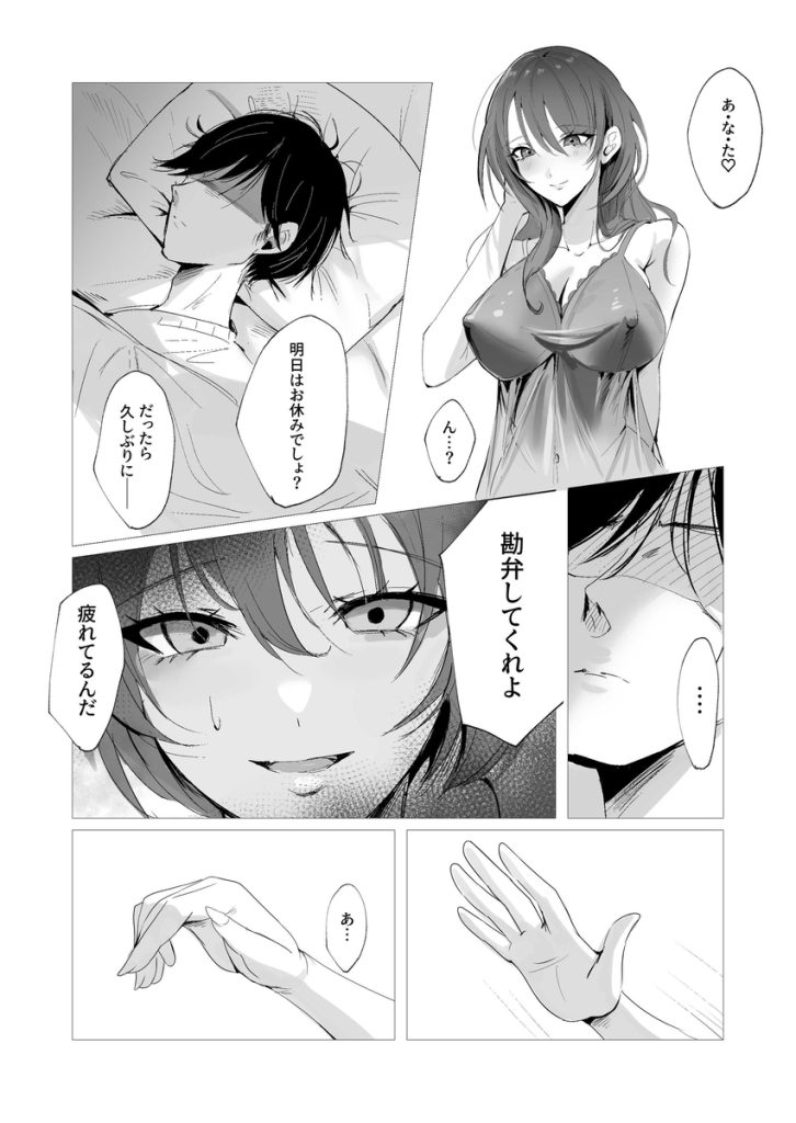 【エロマンガ】欲求不満の人妻OLさんがムラムラしたので仕事場でオナニーしてしまった結果