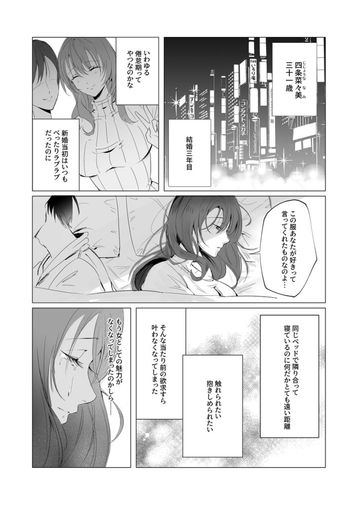 【エロマンガ】欲求不満の人妻OLさんがムラムラしたので仕事場でオナニーしてしまった結果